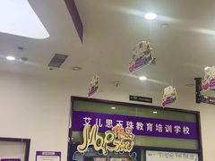-瑞思教育·少儿英语(经开永旺校区)