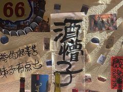 -三杯赤運·中式小酒馆(所城里店)