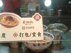 -蔡林记(古田二路店)