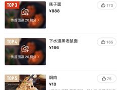 -御面斋精品面馆