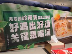 -海底捞火锅(崇文门新世界百货店)