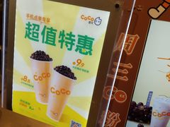 -CoCo都可(虹口龙之梦店)