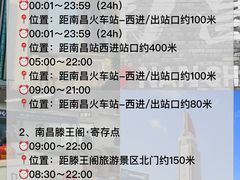 -南昌站-行李寄存