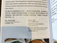 菜单-添好运点心专门店(北角店)