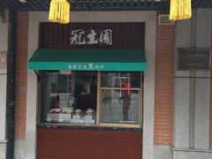 -武汉冠生園(吉庆街店)
