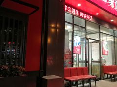 -喜家德虾仁水饺(马栏店)