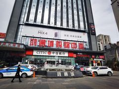 -鸿通城购物中心