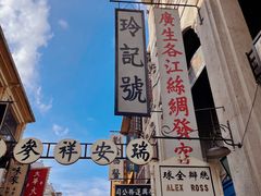 -汕头市小公园