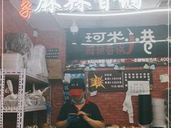 门面-金手勺东北菜(贵友店)