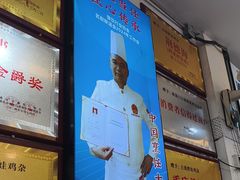-胖娃古镇鸡杂·黑金冠(磁器口总店)