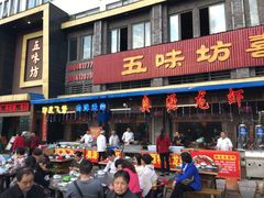 -五味坊·喜宴楼(瑞丰商博城店)
