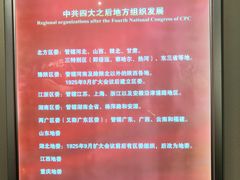 -中共四大纪念馆