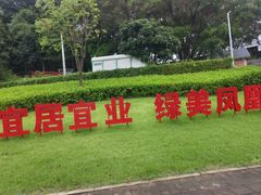-火炉山森林公园