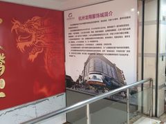 -龙翔服饰城(龙翔大厦店)