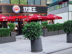 -汉堡王(北京三里屯购物中心)