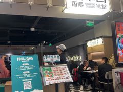 -留半山·香港食堂(啦啦宝都店)