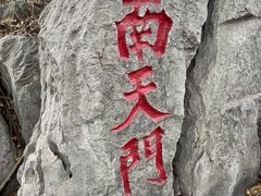 -云龙湖旅游景区