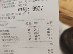 账单-LELECHA乐乐茶(美罗城店)