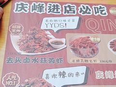 -庆峰龙虾烧烤(合肥一店)