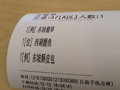 -知味观(湖滨店)