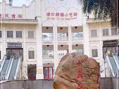 -海口骑楼小吃街