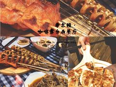 毛豆花生-西安高新希尔顿酒店·咖啡露台西餐厅