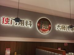 -得意啫·广东啫啫煲(前海HOP店)