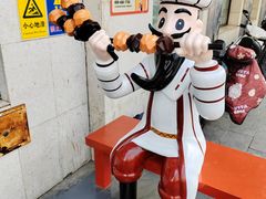 -清真吐鲁番餐厅(牛街店)