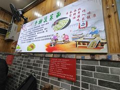 -手擀菠菜面(西康路店)