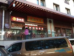 -京天红酒家(虎坊路店)