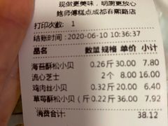 -鲍师傅糕点(春熙路店)