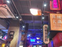 -萍姐火锅·公路夜市(南京新街口店)