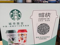 -星巴克(成都天府机场2店)
