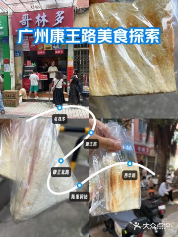 #城市向导官#十一跟着必吃榜吃遍全国#我身边的放心早