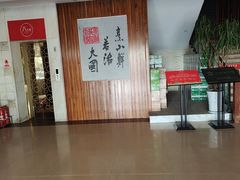 -山东八大碗山东老字号