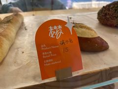 -老梦面包CHEZMOREL(麦子店)