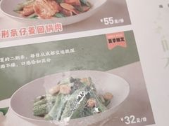 -巴蜀风·地道川菜(总店)