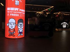 门面-胖哥俩肉蟹煲(悦荟广场店)