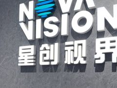 -宝岛眼镜(芜湖大润发店)