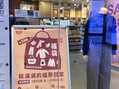 -MUJI无印良品(天河领展广场店)