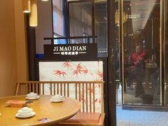 -将军府·鸡毛店(武侯祠店)