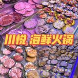 入冬三件套 卫衣  火锅 热奶茶 冬天的快乐是火锅给