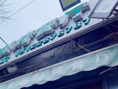 -同来顺烧烤餐厅(哈尔滨道店)