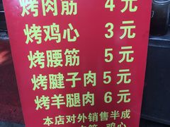 -王记西鎮电烤肉(汶上路店)