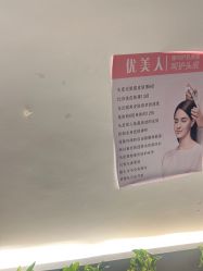 -优美人美容•SPA•造型会所