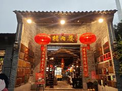 -猪肉婆私房菜(容桂总店)