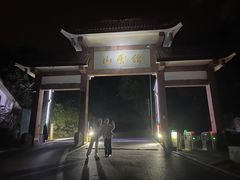 -缙云山景区