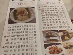 菜单-顺丰轩园林酒家(天河店)