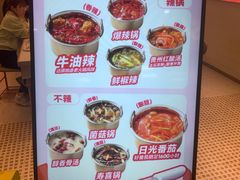 -龍歌自助小火锅(崂山丽达店)