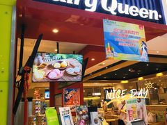 门面-DQ·蛋糕·冰淇淋(奥林匹克广场店)